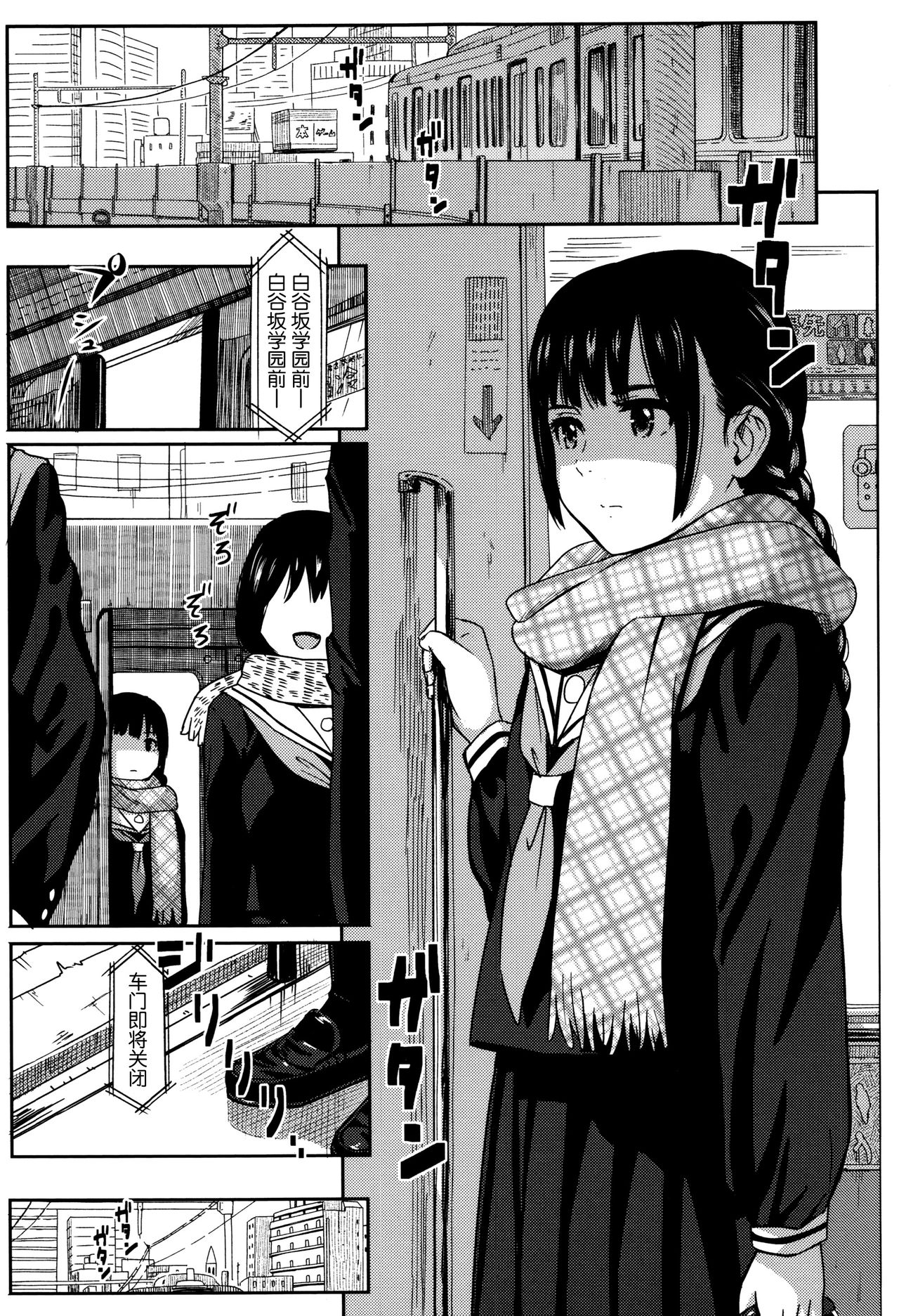 [柴崎ショージ] とくべつな毎日 + 8P小冊子 [中国翻訳]