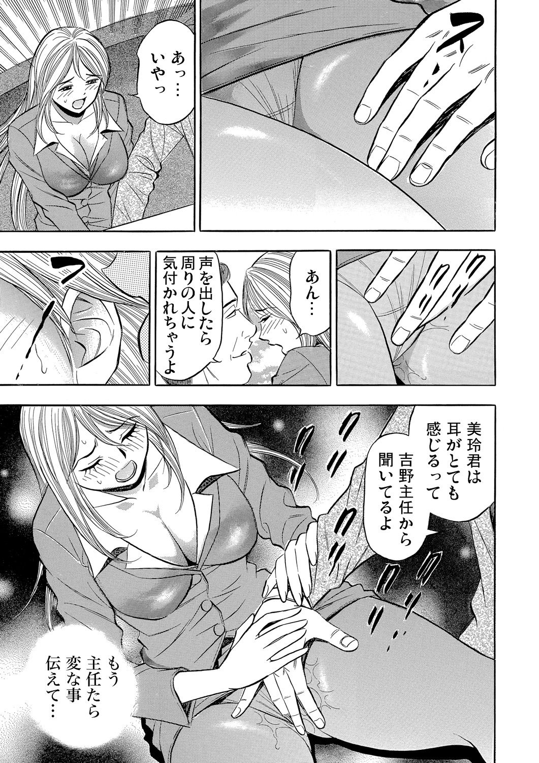 ガチコミ Vol.79