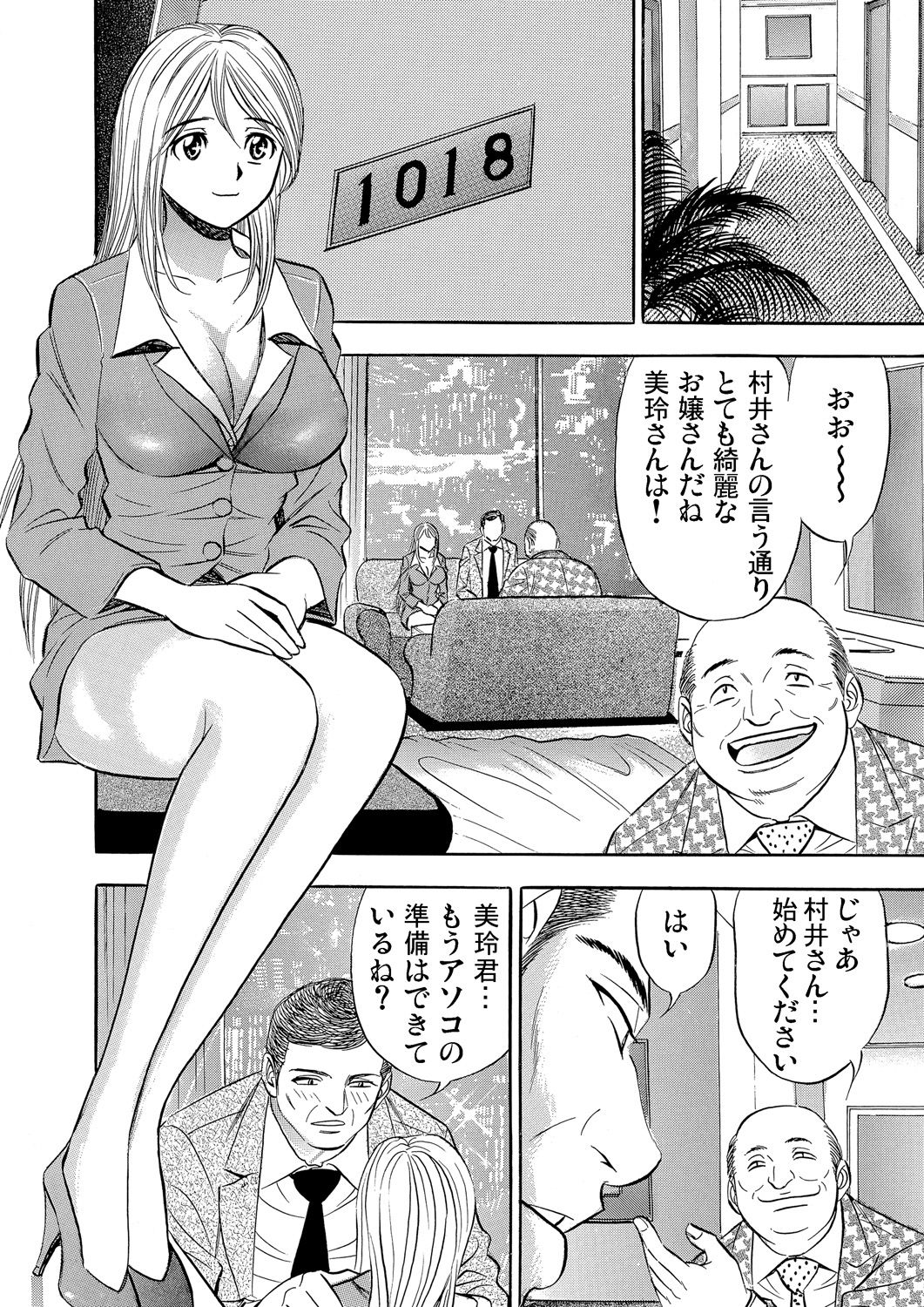 ガチコミ Vol.79