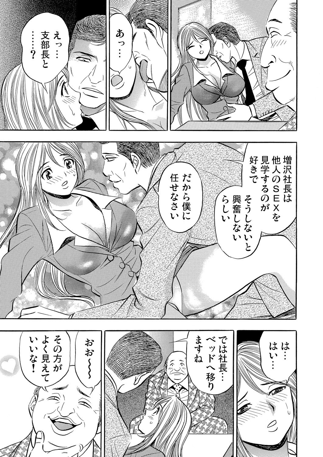 ガチコミ Vol.79