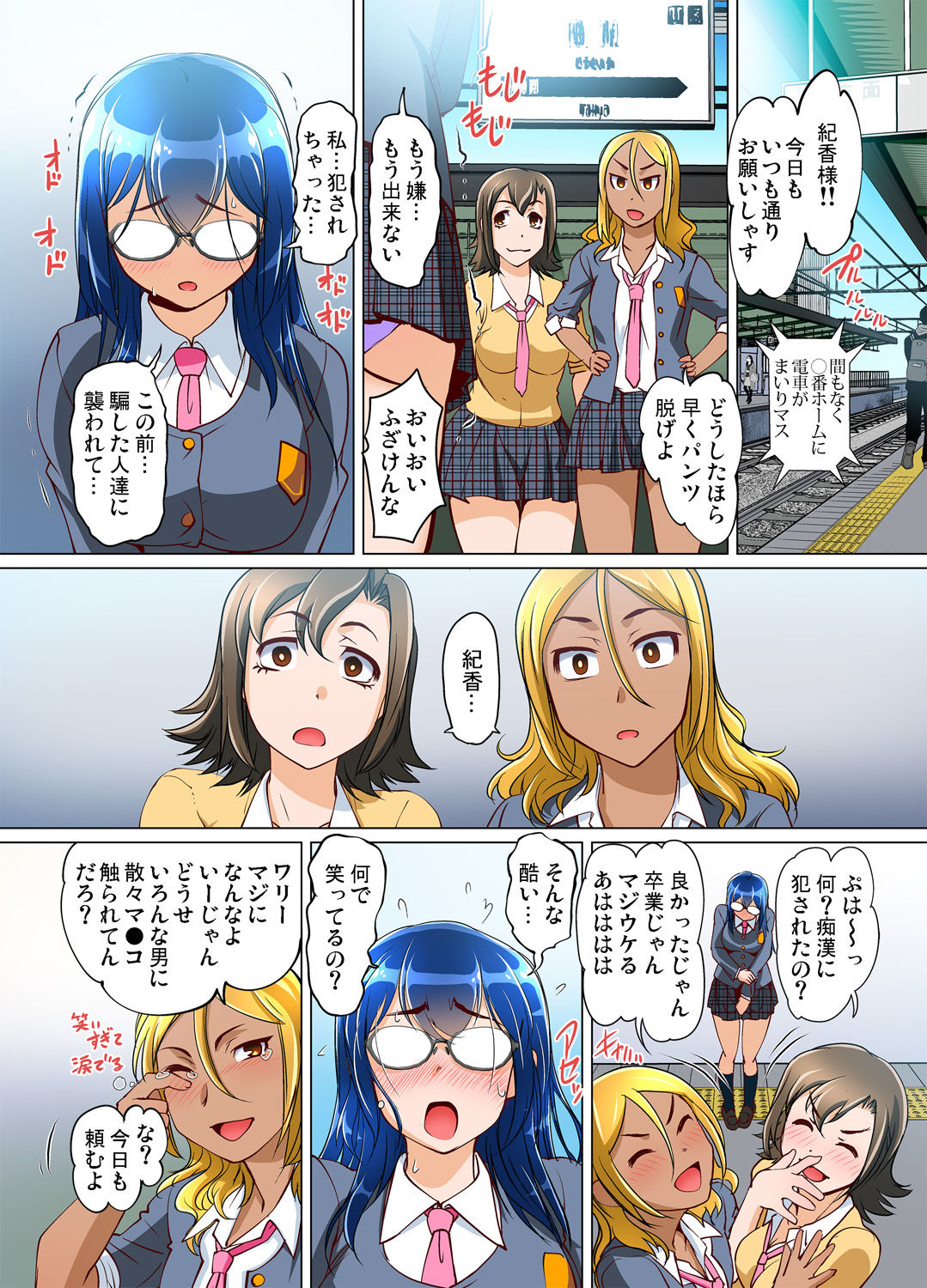 ガチコミ Vol.78