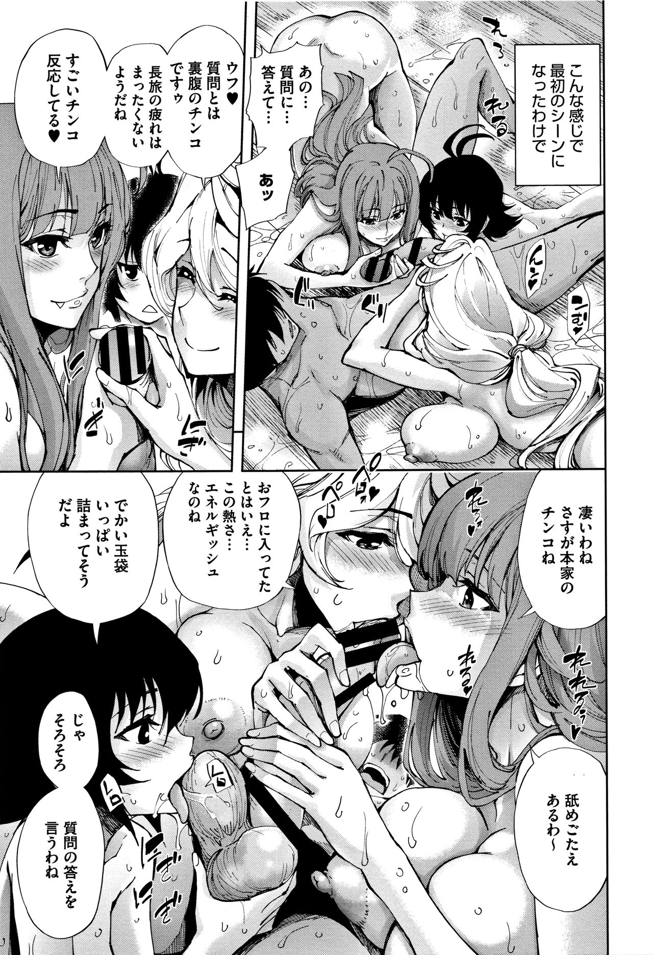 [きひる] 種馬の館