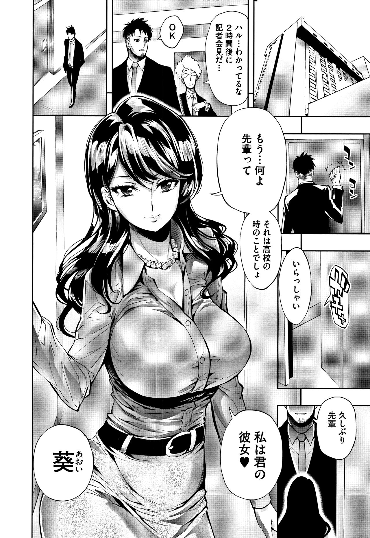 [きひる] 種馬の館