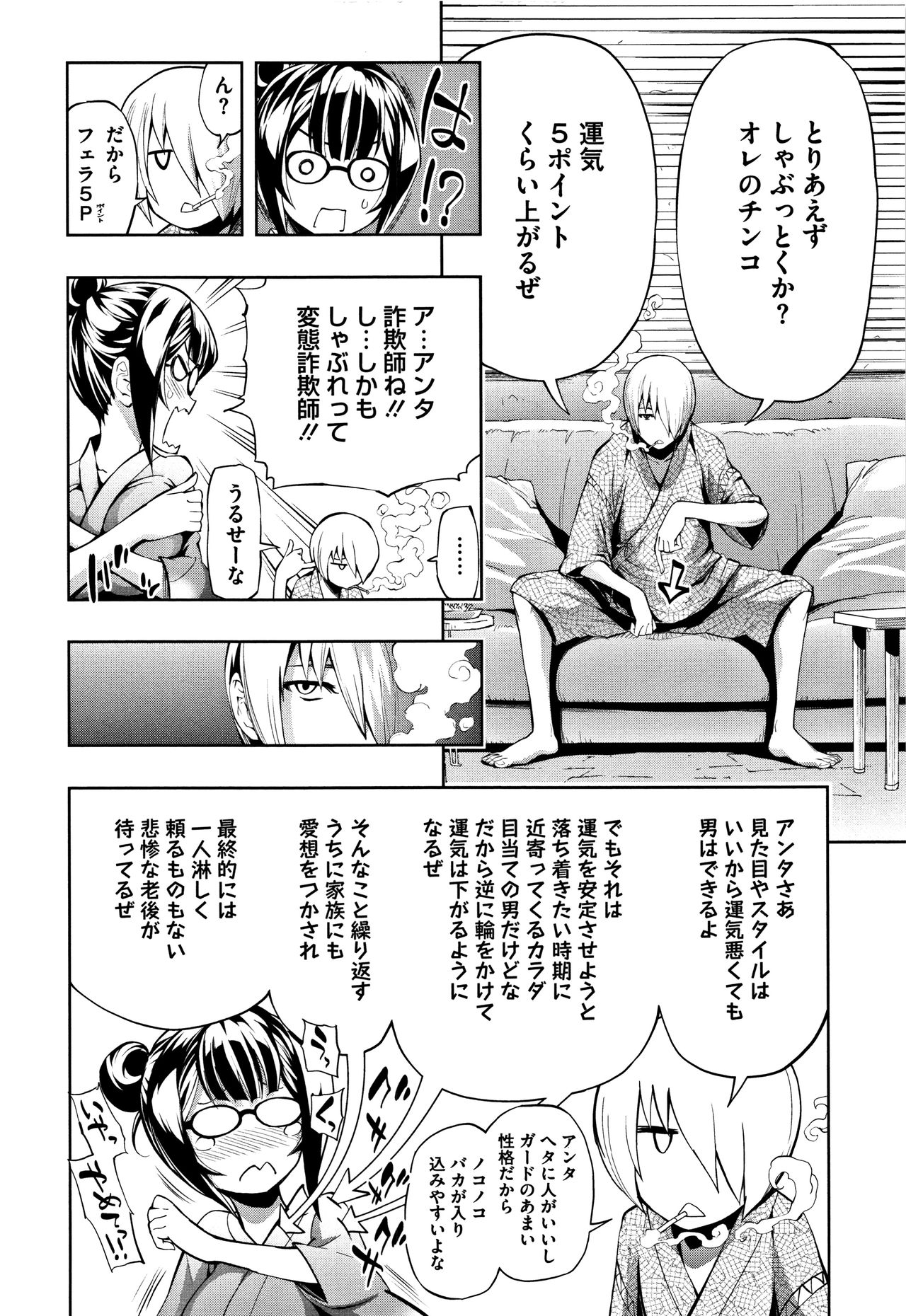 [きひる] 種馬の館