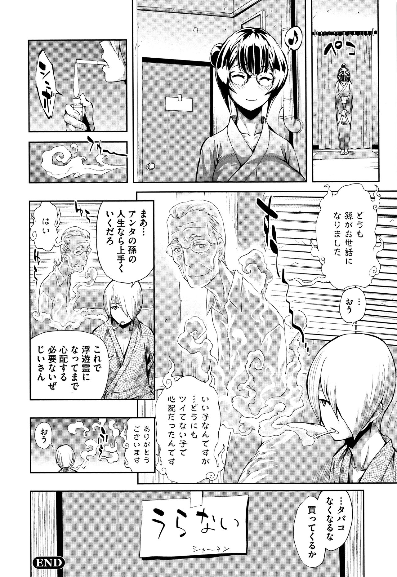 [きひる] 種馬の館
