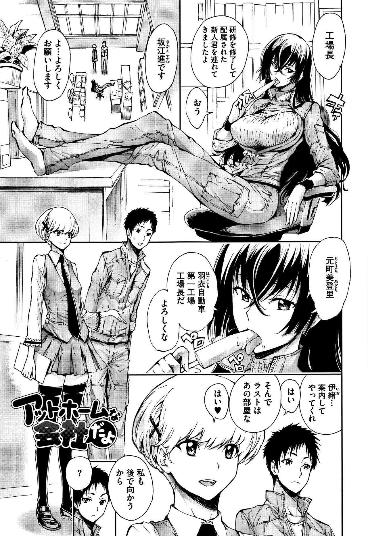[きひる] 種馬の館