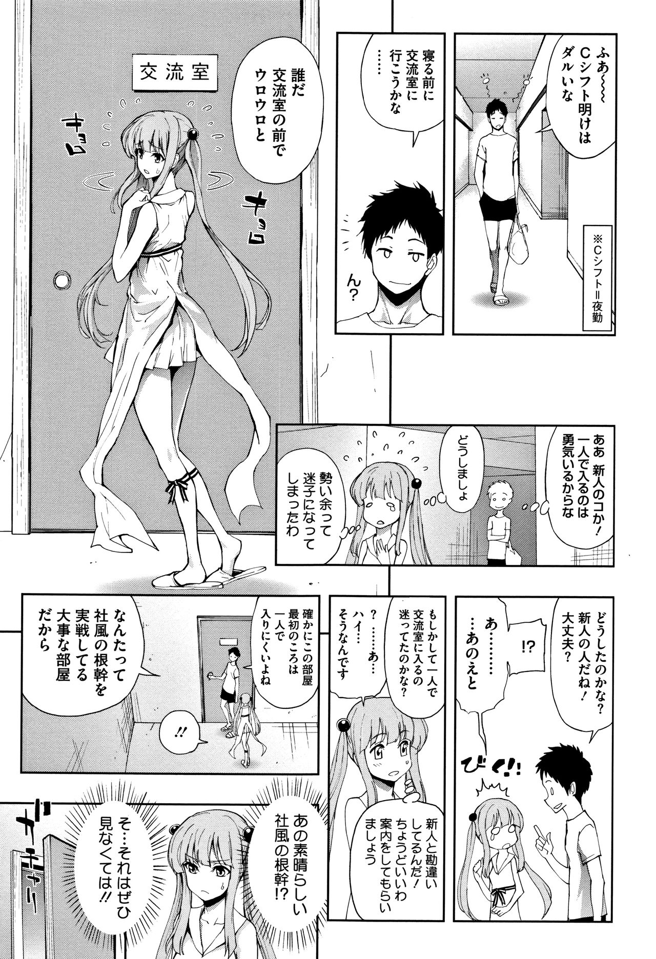 [きひる] 種馬の館