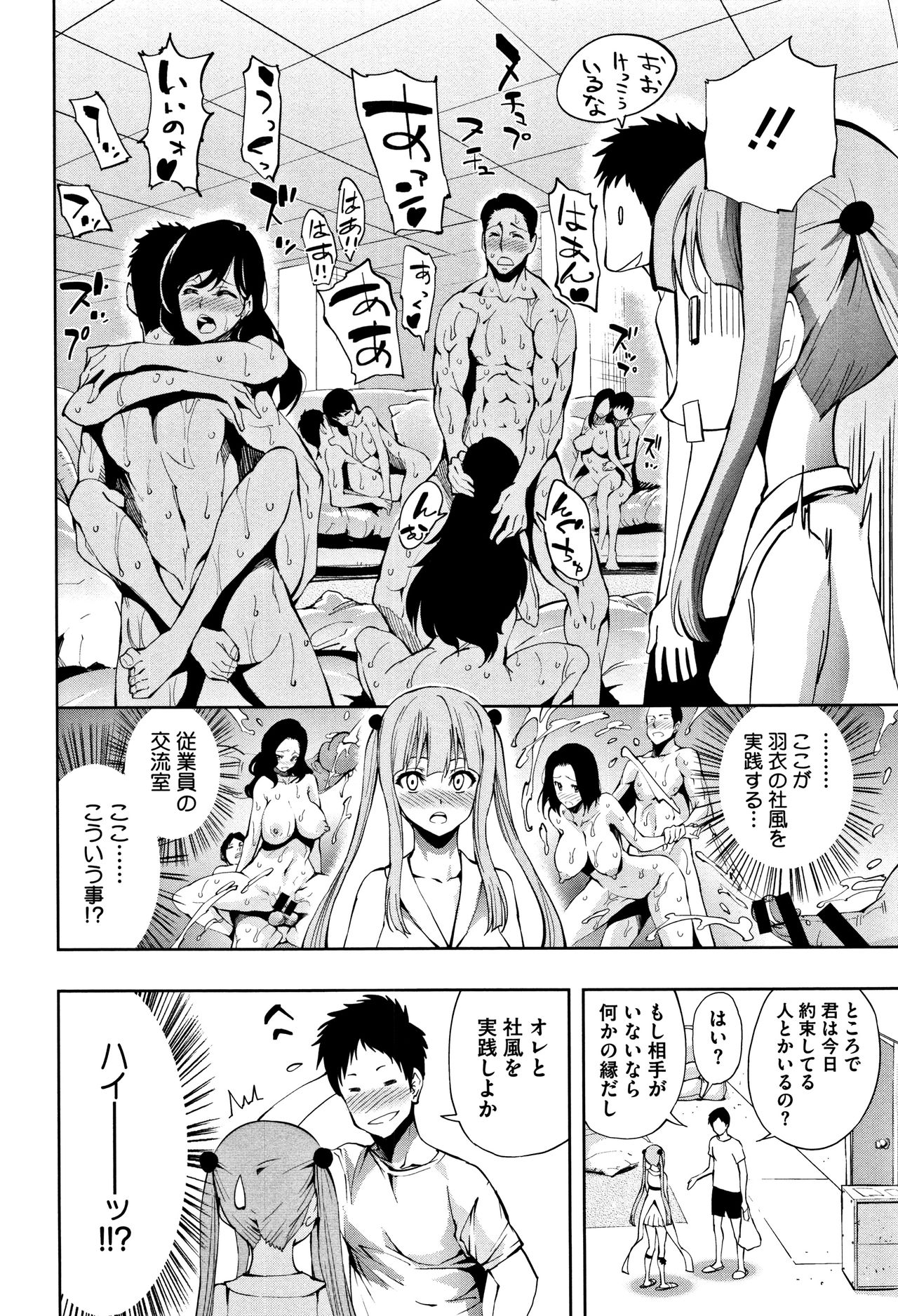 [きひる] 種馬の館