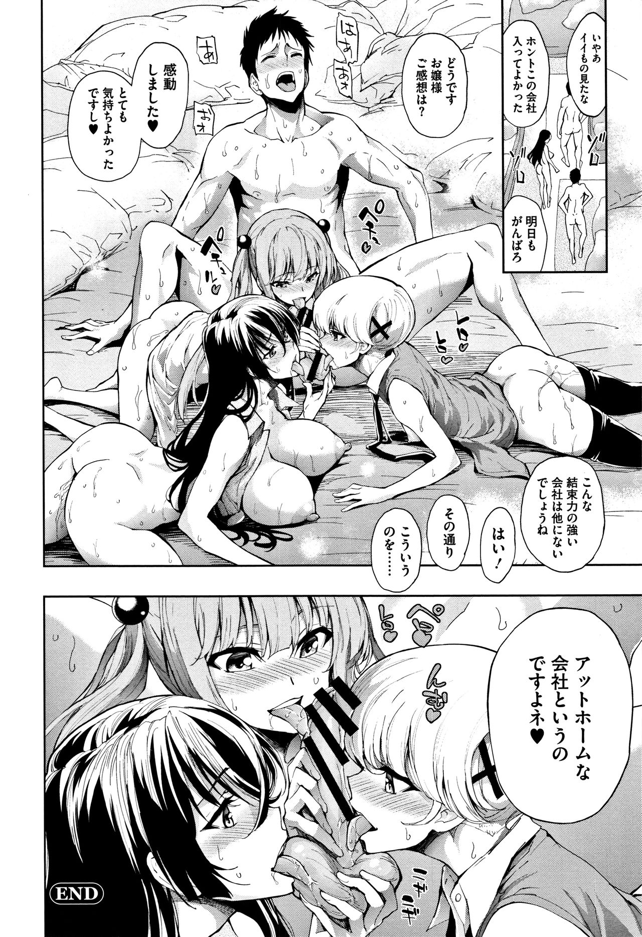 [きひる] 種馬の館