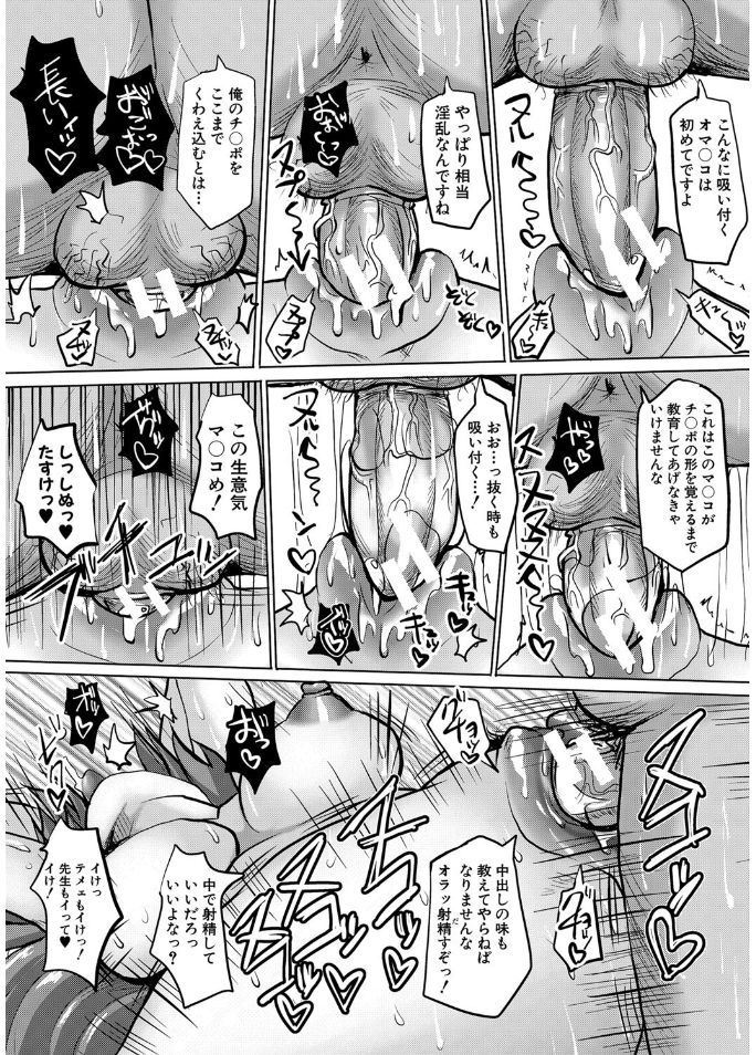 [chin] サクセックスストーリーズ [DL版]