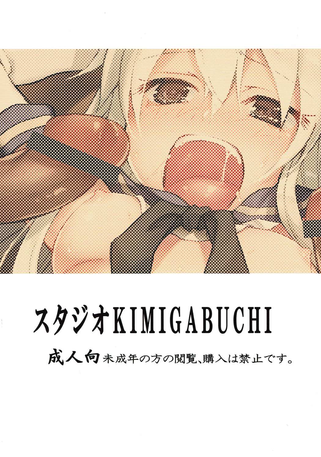 [スタジオKIMIGABUCHI (きみまる)] 島風のリハビリ (艦隊これくしょん -艦これ-)