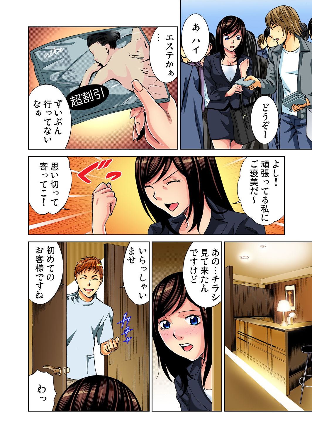 ガチコミ Vol.40