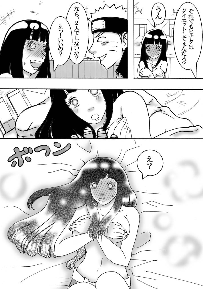 [白河流] お持ち帰り? (ナルト)