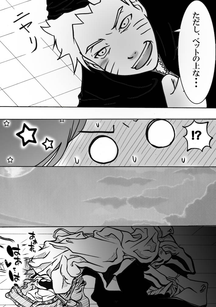 [白河流] お持ち帰り? (ナルト)