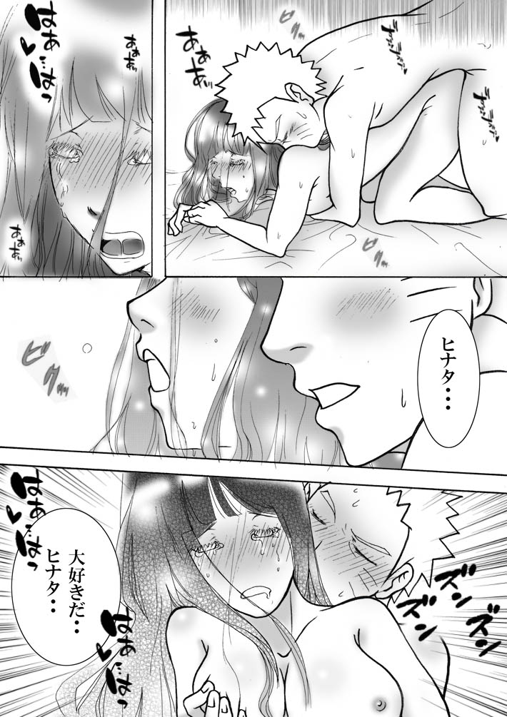[白河流] お持ち帰り? (ナルト)