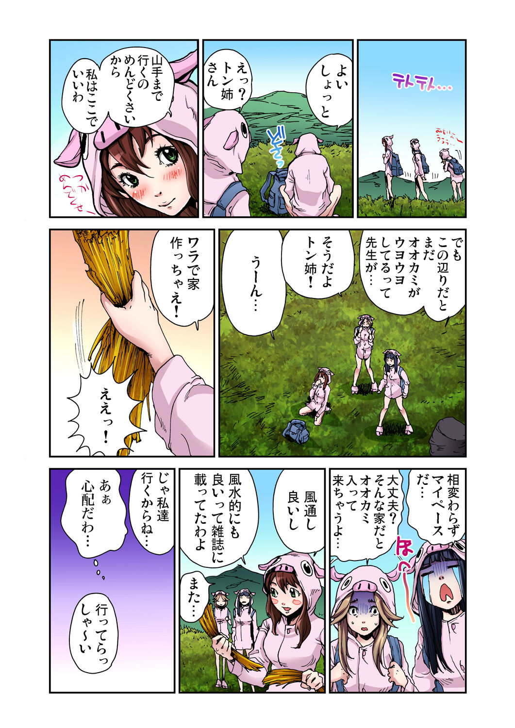 ガチコミ Vol.45