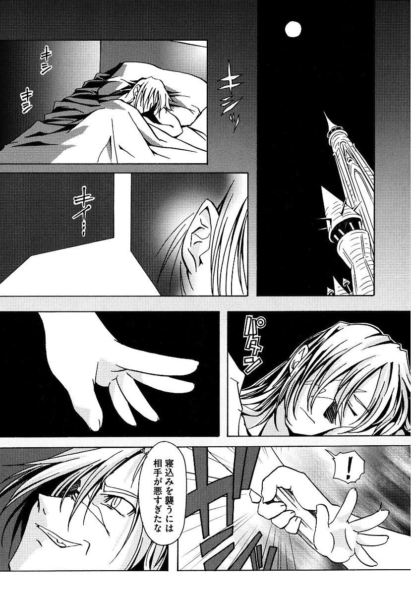 [庚] 黒の歌姫 -ヤミノエニシ- [DL版]