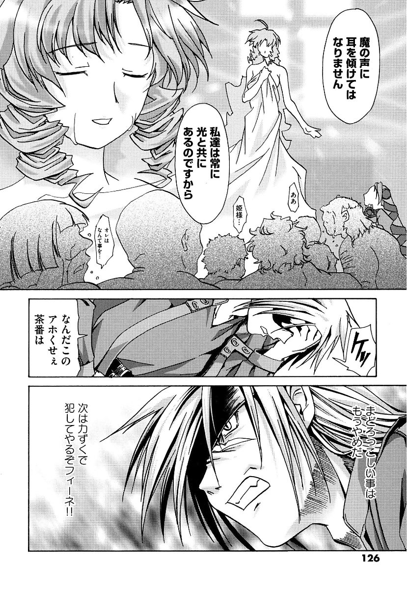 [庚] 黒の歌姫 -ヤミノエニシ- [DL版]