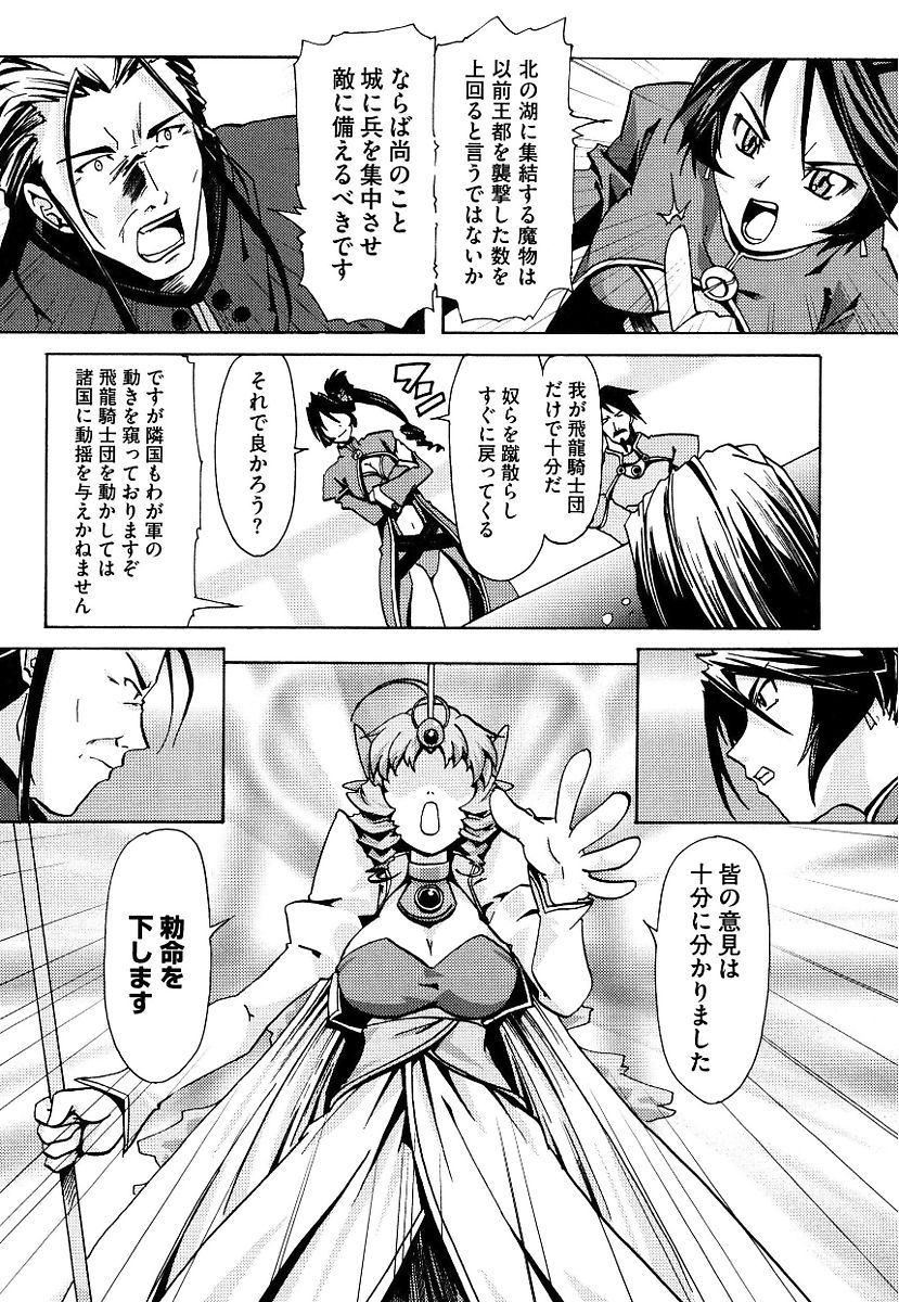 [庚] 黒の歌姫 -ヤミノエニシ- [DL版]