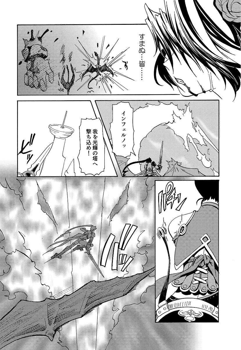 [庚] 黒の歌姫 -ヤミノエニシ- [DL版]