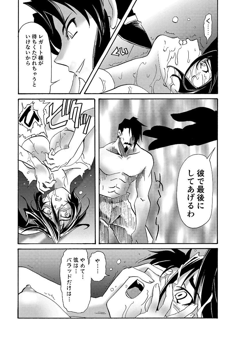 [庚] 黒の歌姫 -ヤミノエニシ- [DL版]