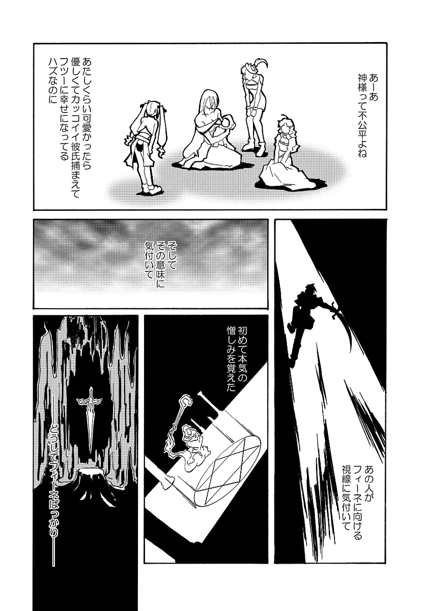 [庚] 黒の歌姫 -ヤミノエニシ- [DL版]