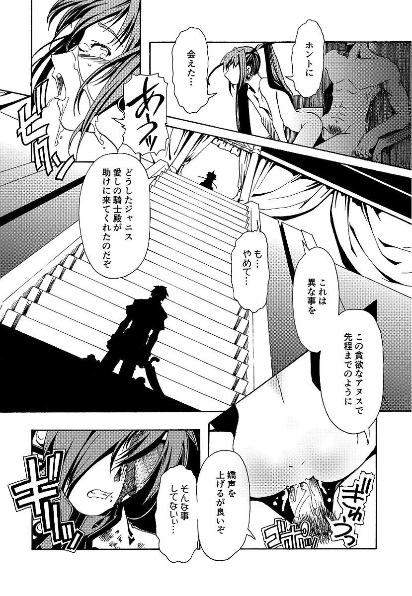 [庚] 黒の歌姫 -ヤミノエニシ- [DL版]