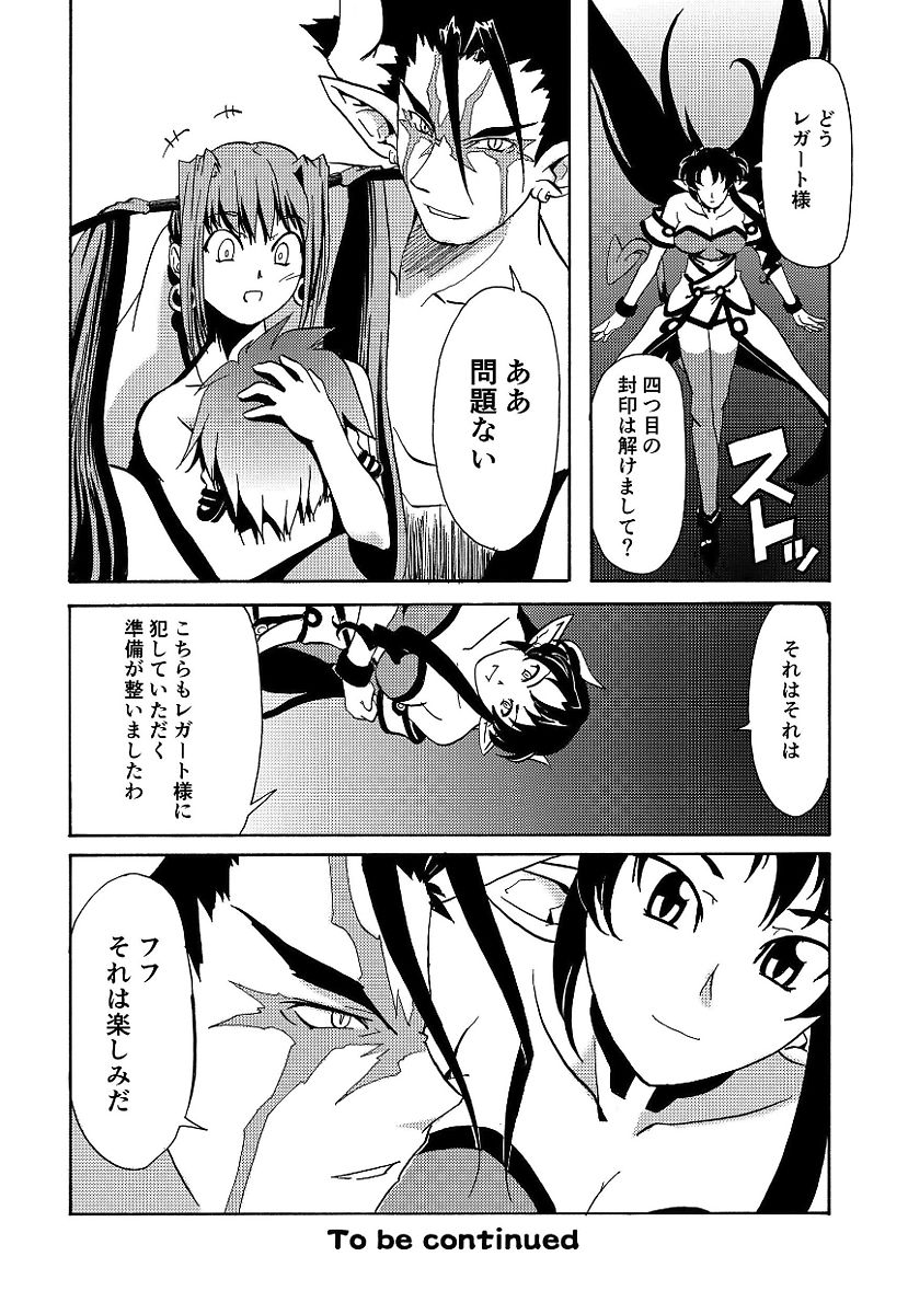[庚] 黒の歌姫 -ヤミノエニシ- [DL版]