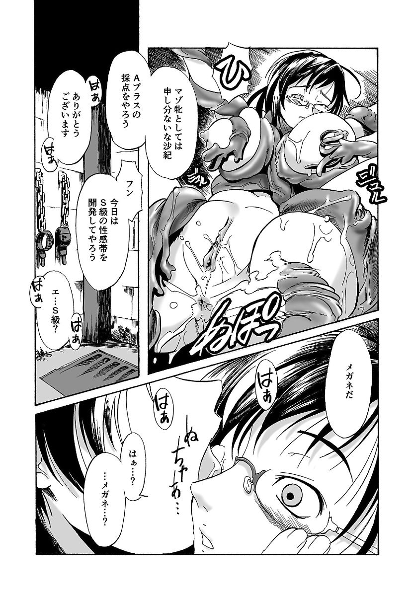[庚] 黒の歌姫 -ヤミノエニシ- [DL版]