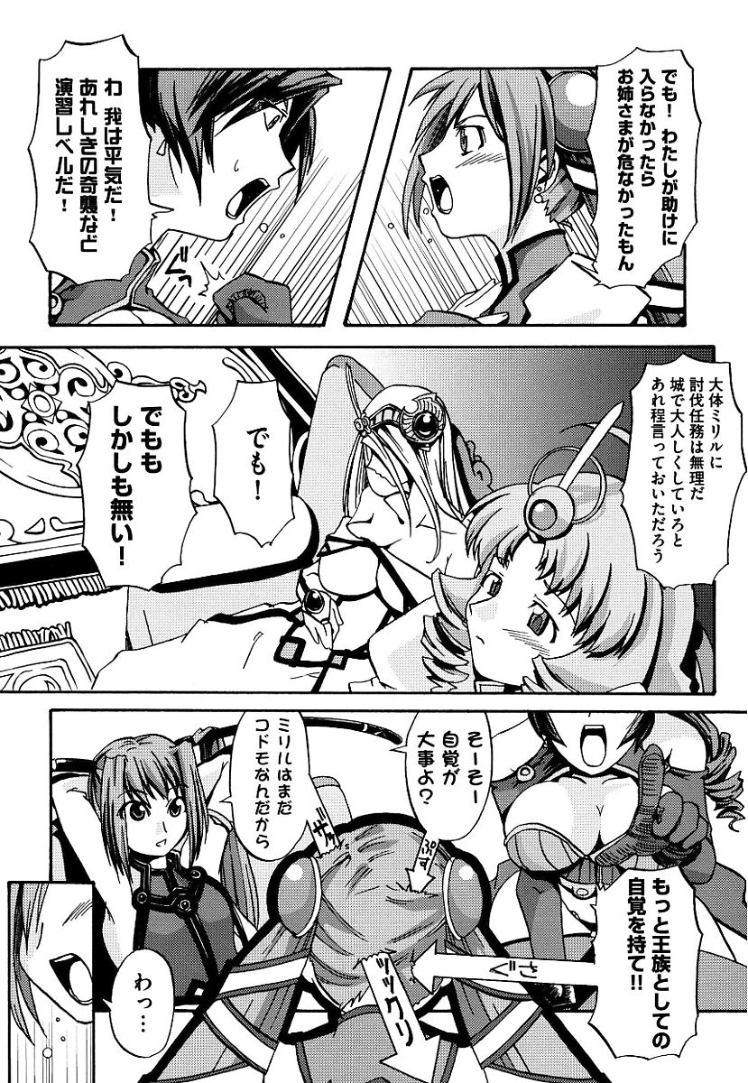 [庚] 黒の歌姫 -ヤミノエニシ- [DL版]