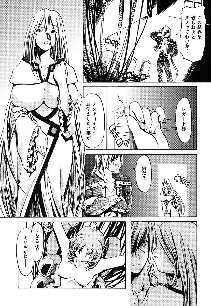 [庚] 黒の歌姫 -ヤミノエニシ- [DL版]