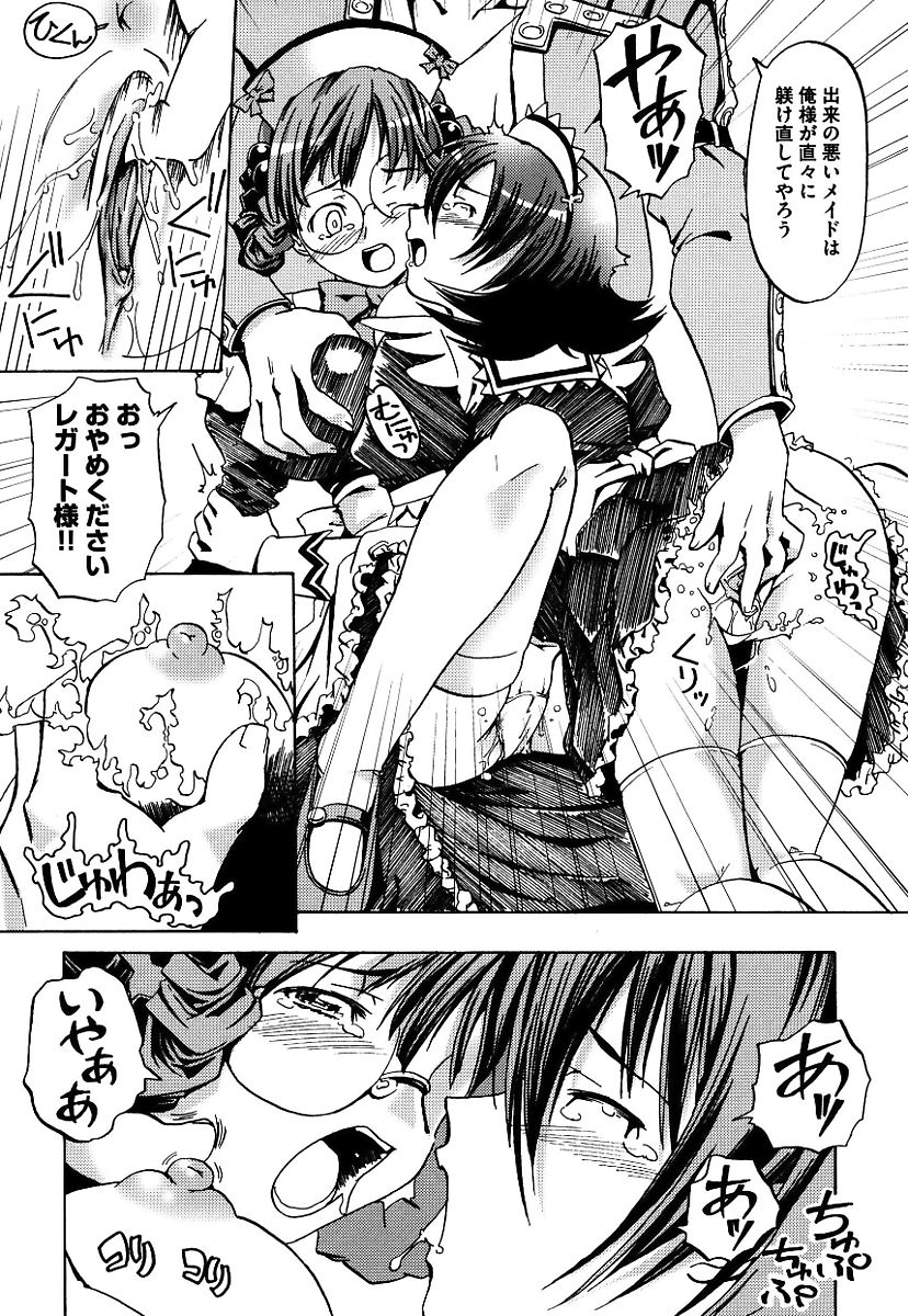 [庚] 黒の歌姫 -ヤミノエニシ- [DL版]