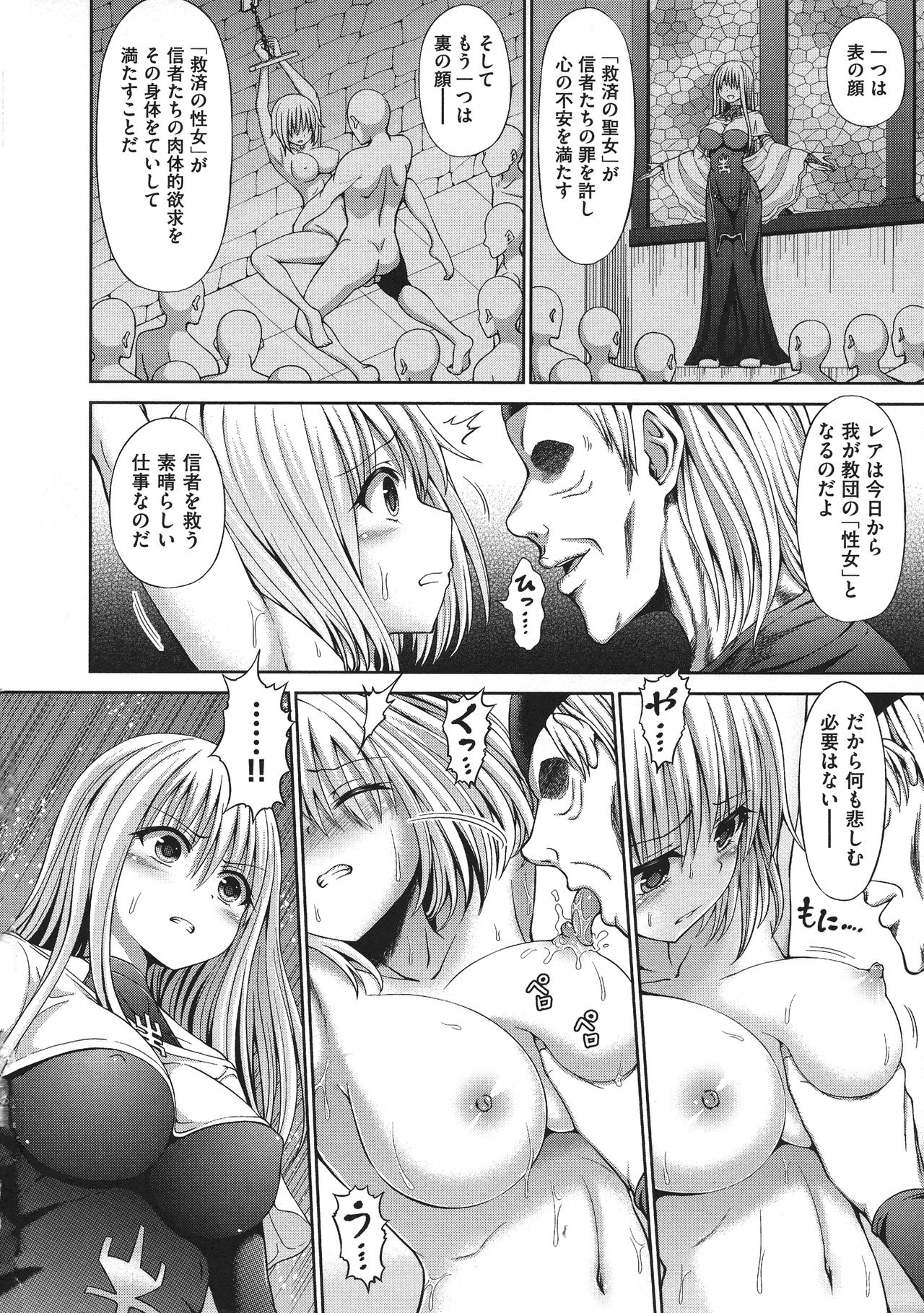 [橋村青樹] 血まみれエッチ