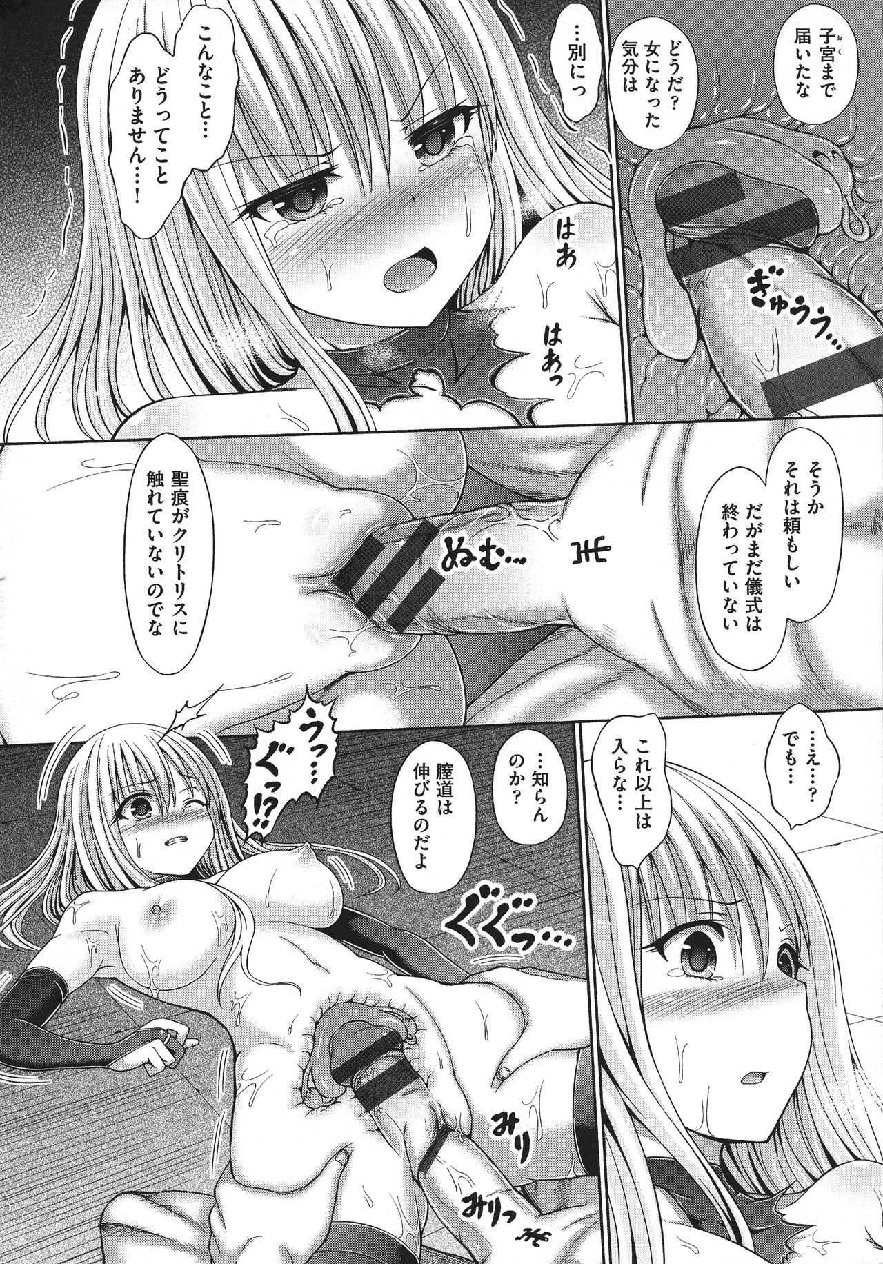 [橋村青樹] 血まみれエッチ