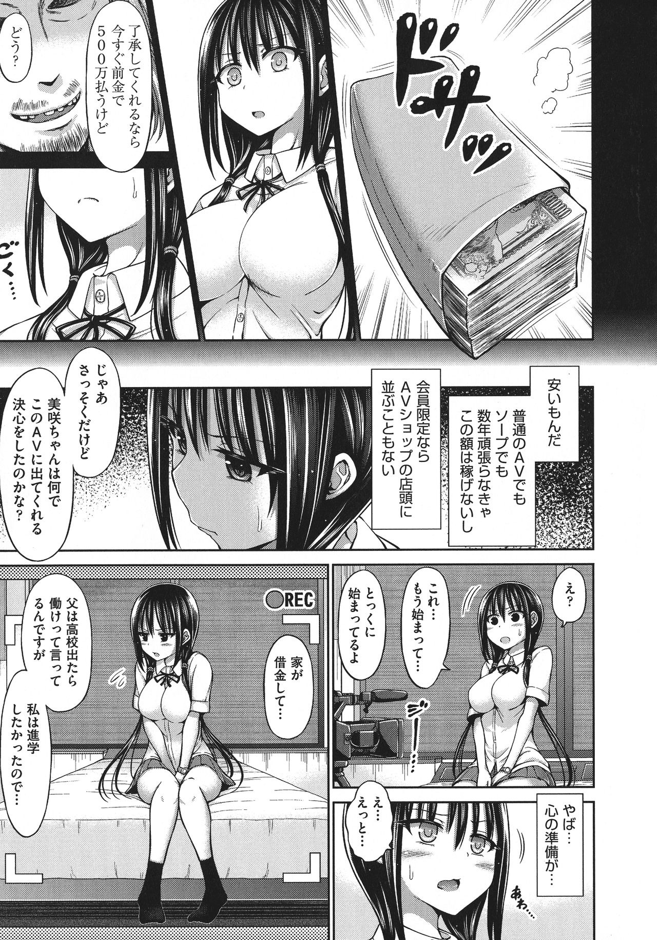 [橋村青樹] 血まみれエッチ