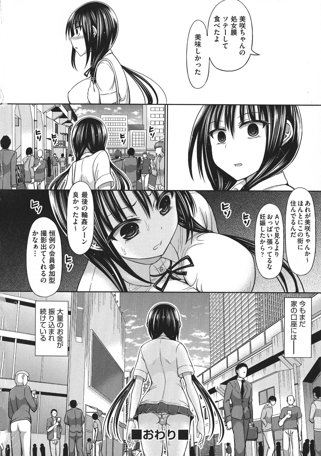 [橋村青樹] 血まみれエッチ