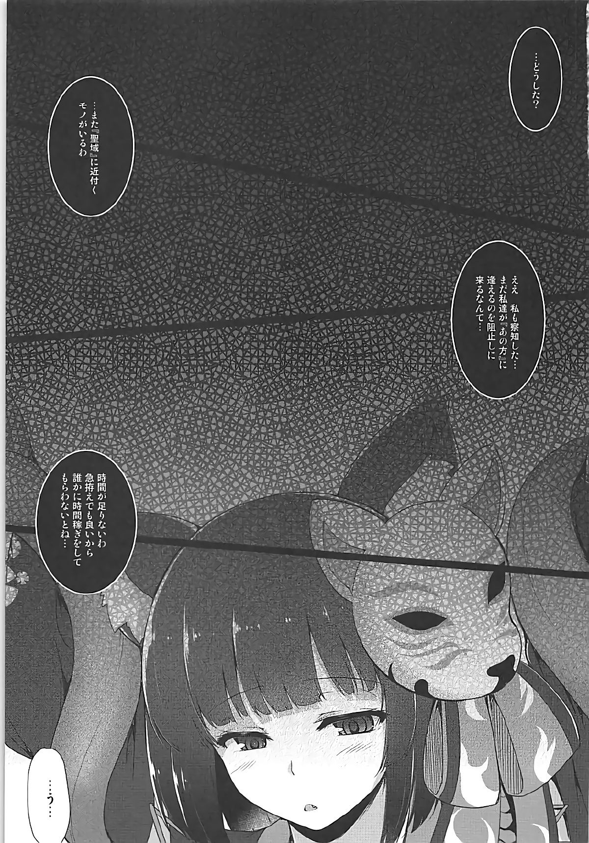 (ふたけっと13.5) [C.R's NEST (しーあーる)] カミサマカラノ授ケモノ (アズールレーン)
