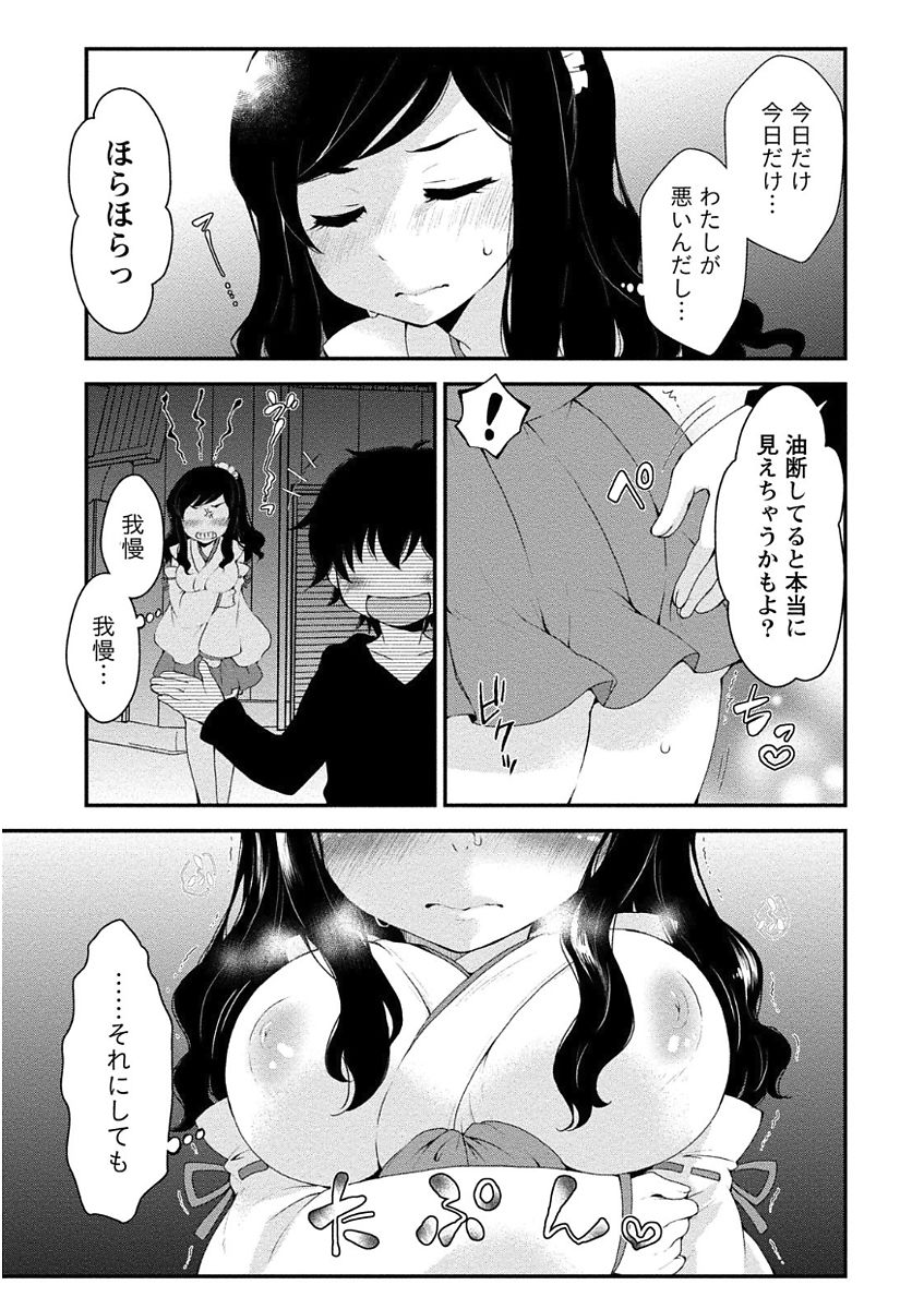 [御前伶] 乳惑ポロリズム