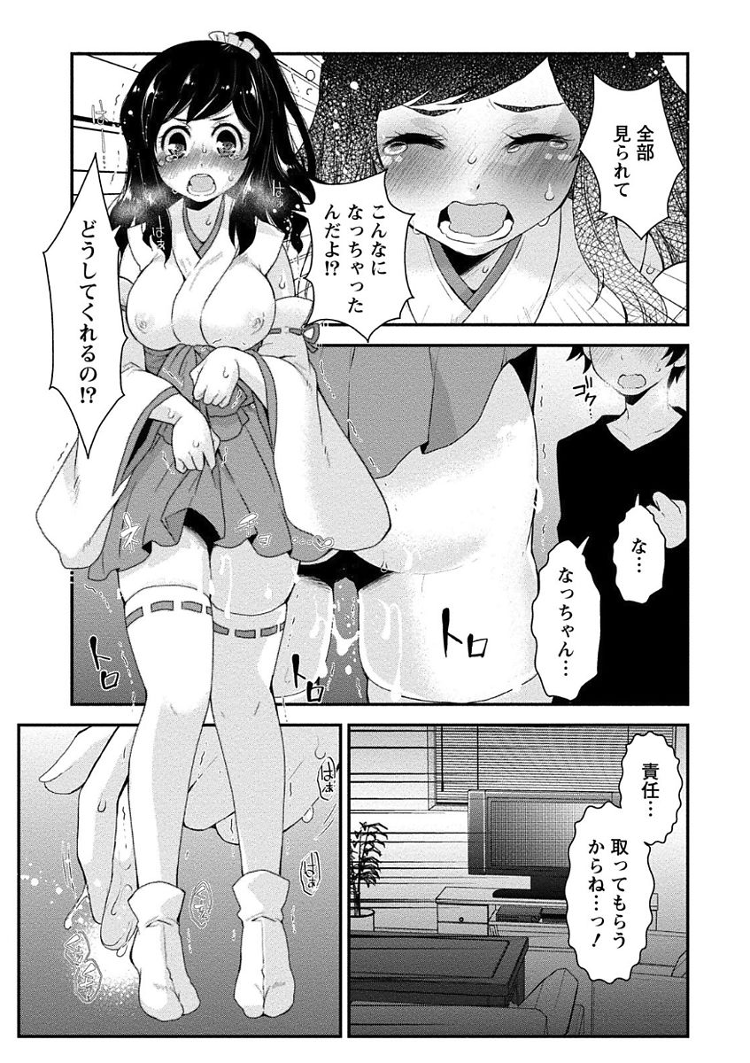 [御前伶] 乳惑ポロリズム