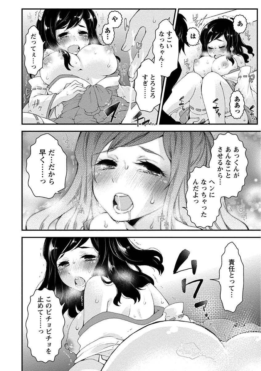 [御前伶] 乳惑ポロリズム