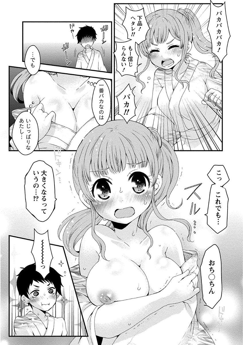 [御前伶] 乳惑ポロリズム