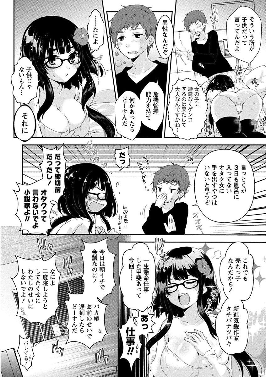 [御前伶] 乳惑ポロリズム