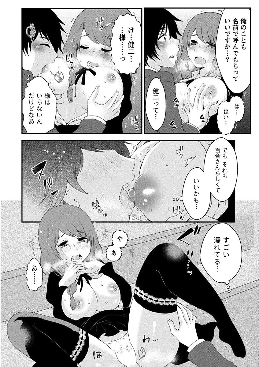 [御前伶] 乳惑ポロリズム