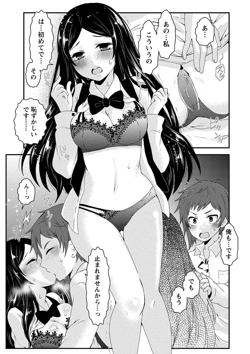 [御前伶] 乳惑ポロリズム