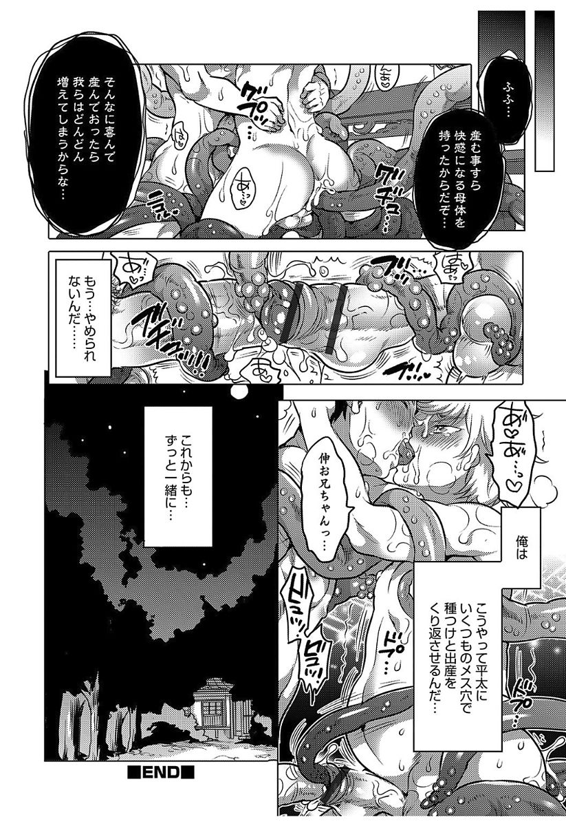 [命わずか] 白濁娼年 [DL版]