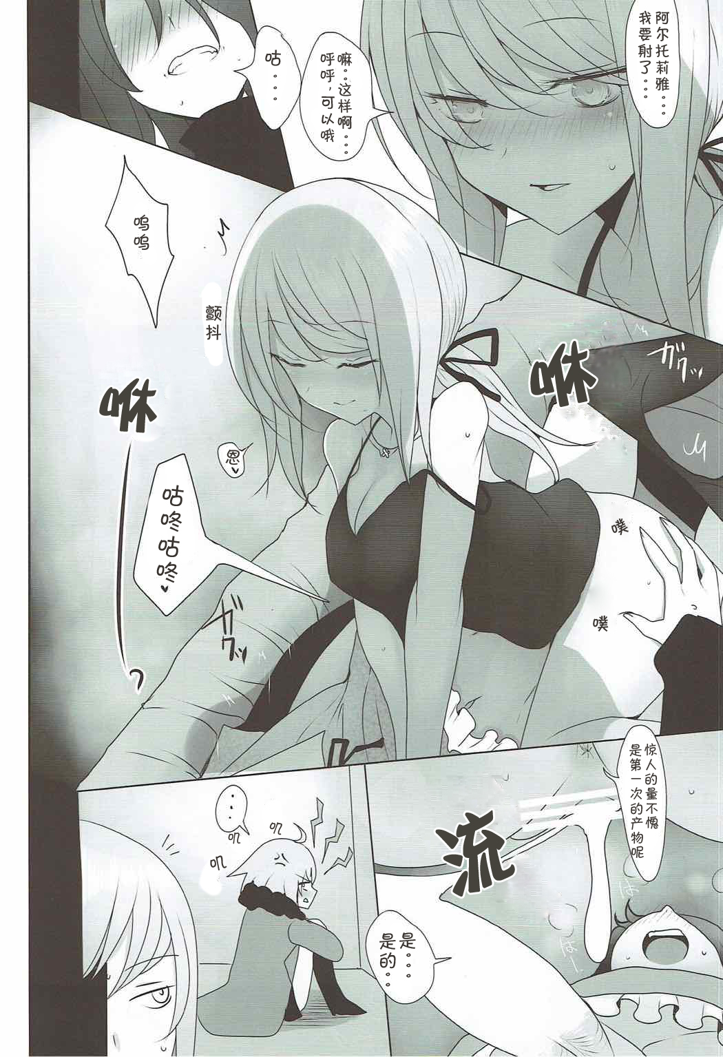 (C92) [ジャックポット64 (HAN)] 女装した藤丸くんが新宿オルタコンビに魔力供給させられる本 (Fate/Grand Order) [中国翻訳]
