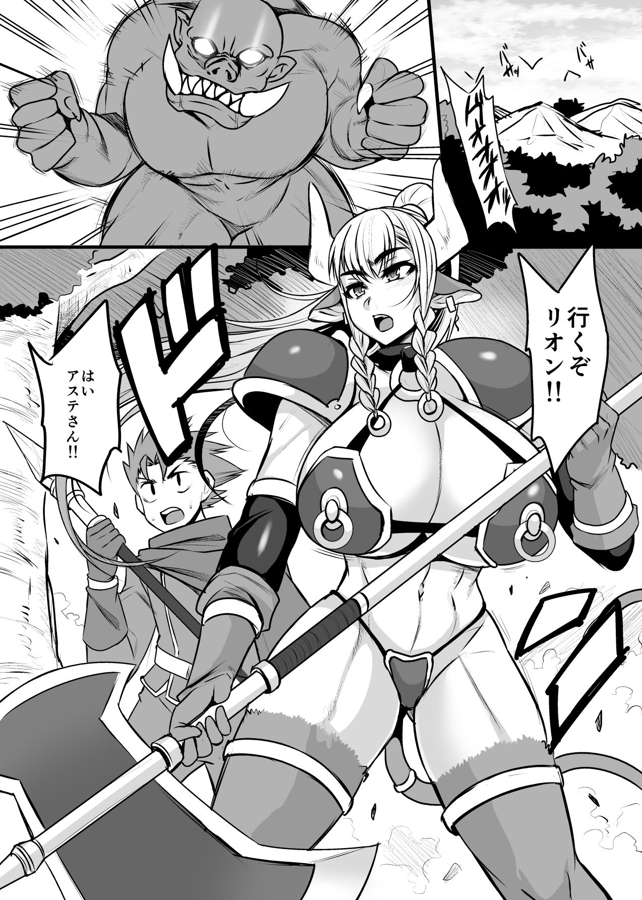 [放課後居残り組 (仁志田メガネ)] 発情牛乳戦士アステさん [DL版]