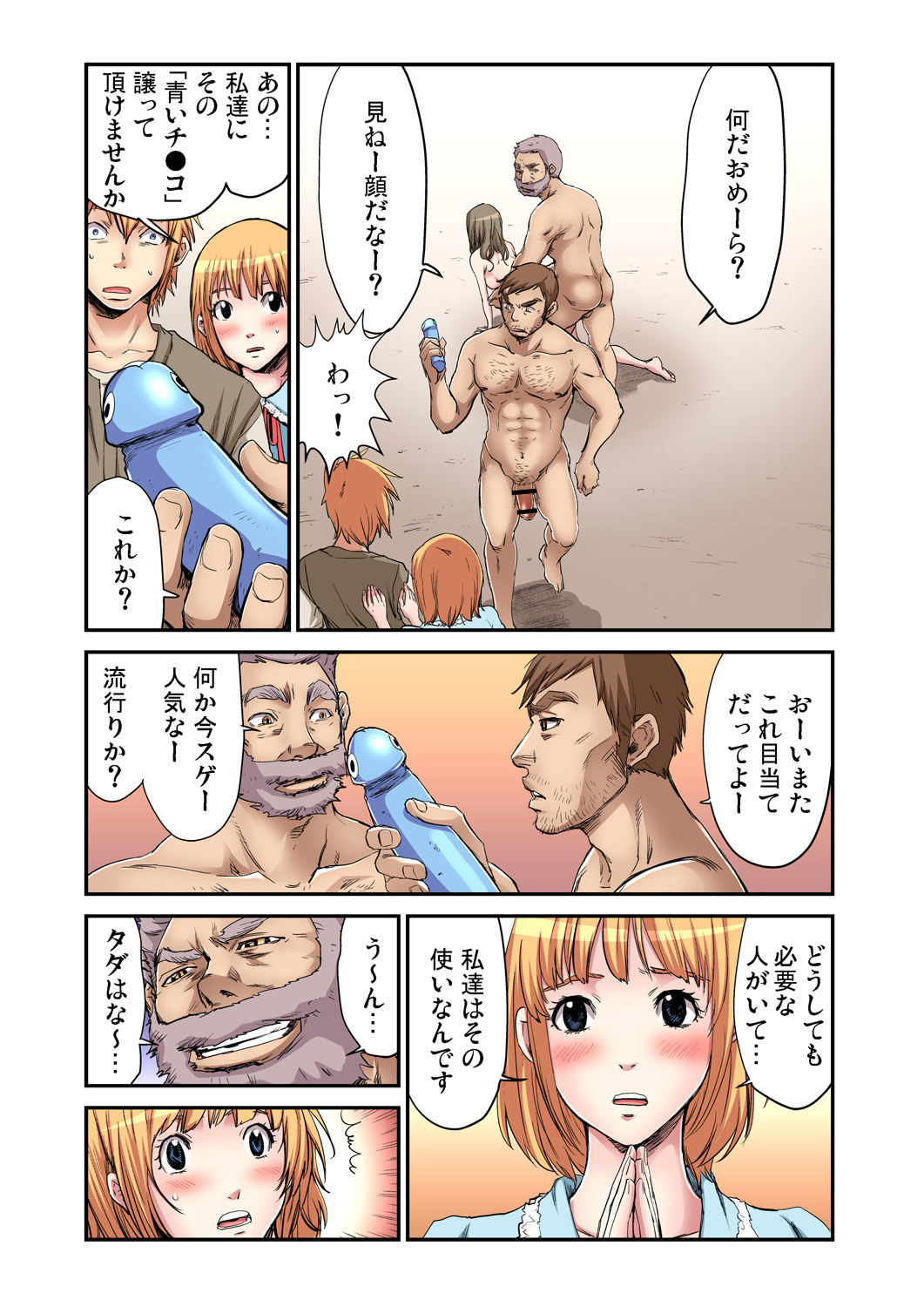 ガチコミ Vol.63