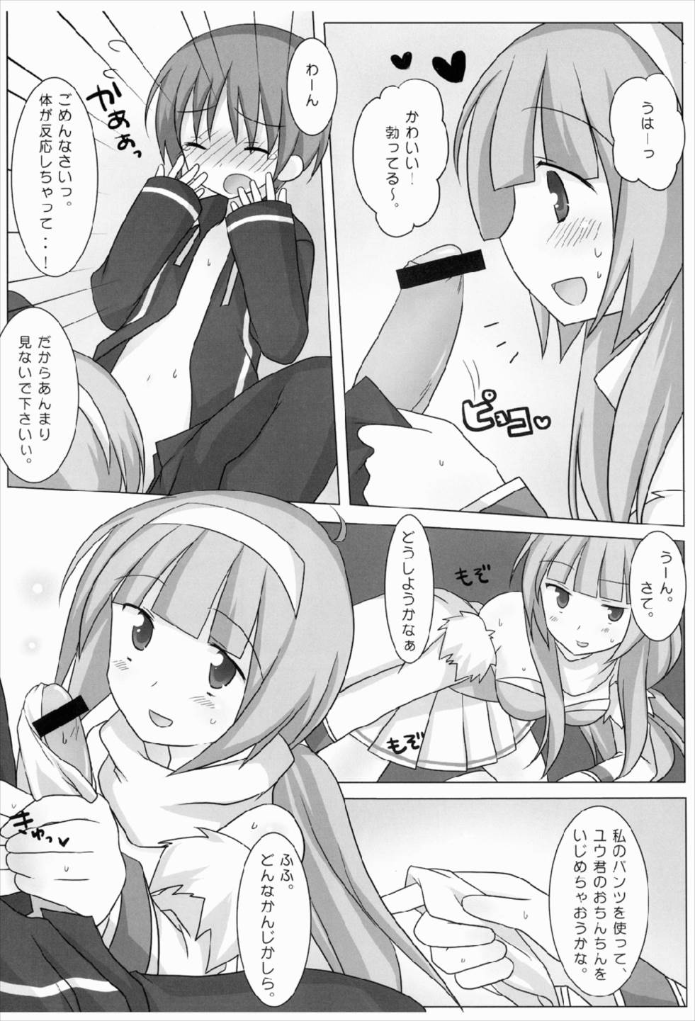 (COMIC1☆3) [ももきゅー (しらたま)] マジカル☆おねえさん (クイズマジックアカデミー)