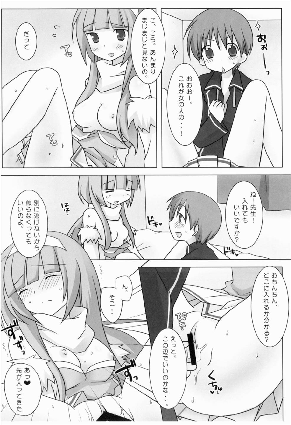 (COMIC1☆3) [ももきゅー (しらたま)] マジカル☆おねえさん (クイズマジックアカデミー)
